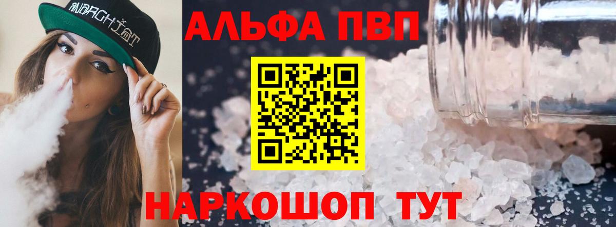 А ПВП крисы CK Рыбинск