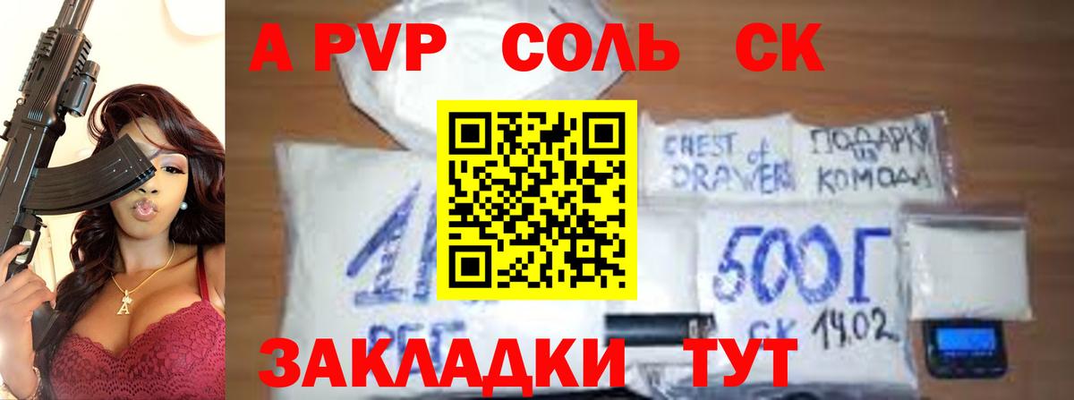Alpha-PVP Crystall  Alpha PVP VHQ  Alpha-PVP крисы CK  Вход с VPN  Рыбинск 
