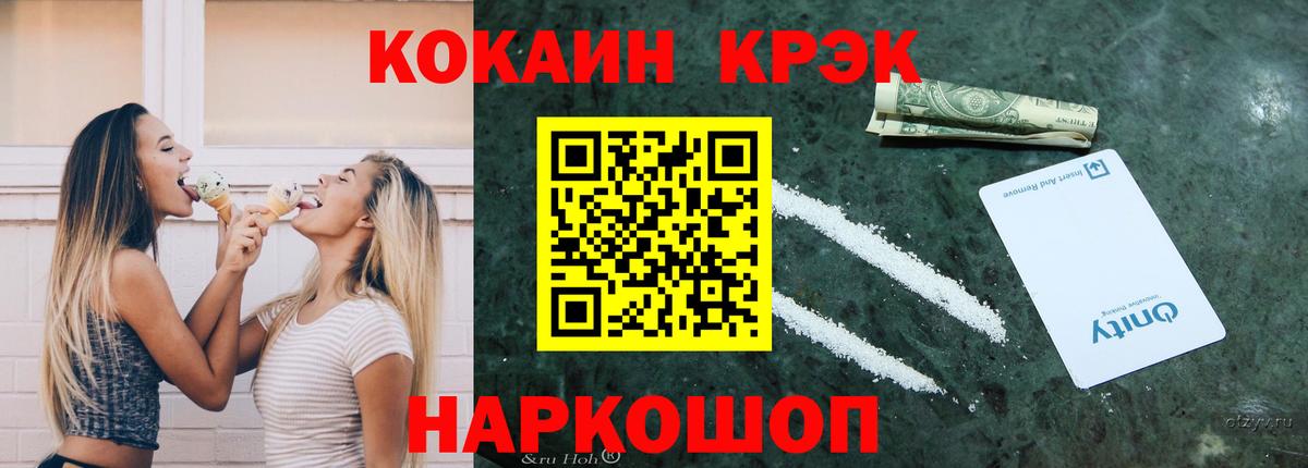 Cocaine Перу  КОКАИН Перу  Рыбинск  Вход с VPN 