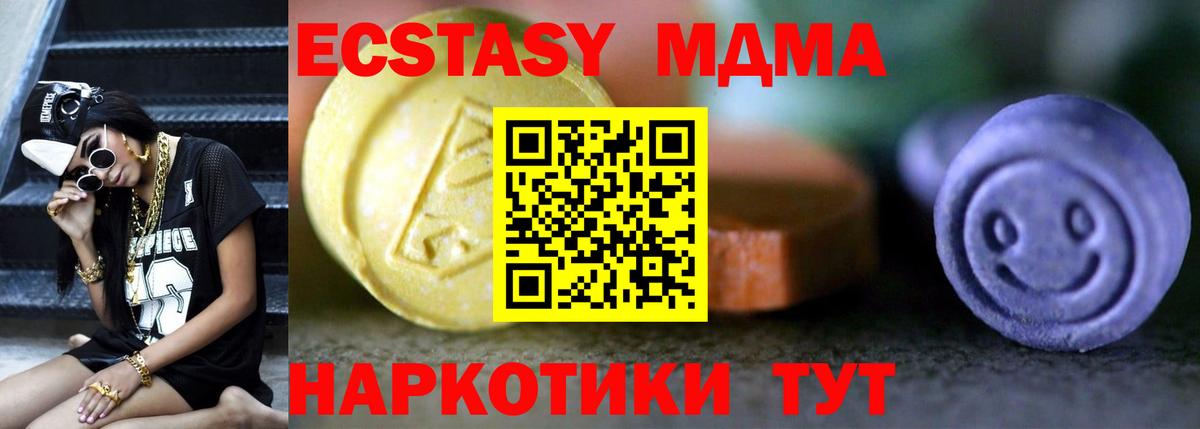 omg ССЫЛКА  Ecstasy таблы  Вход с VPN  Ecstasy 280 MDMA  Рыбинск  Ecstasy 