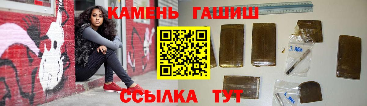 Рыбинск  ГАШИШ Premium  Вход с VPN  ГАШ AMNESIA HAZE 