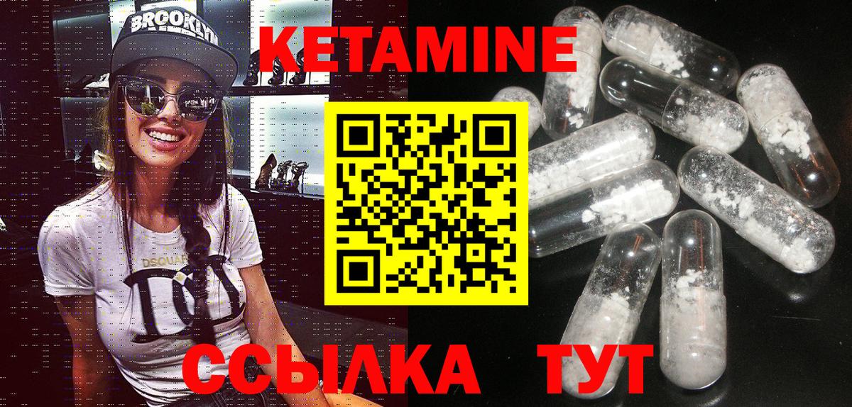 Кетамин VHQ  КЕТАМИН VHQ  Рыбинск  Вход с VPN 