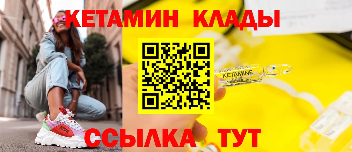 КЕТАМИН ketamine Рыбинск
