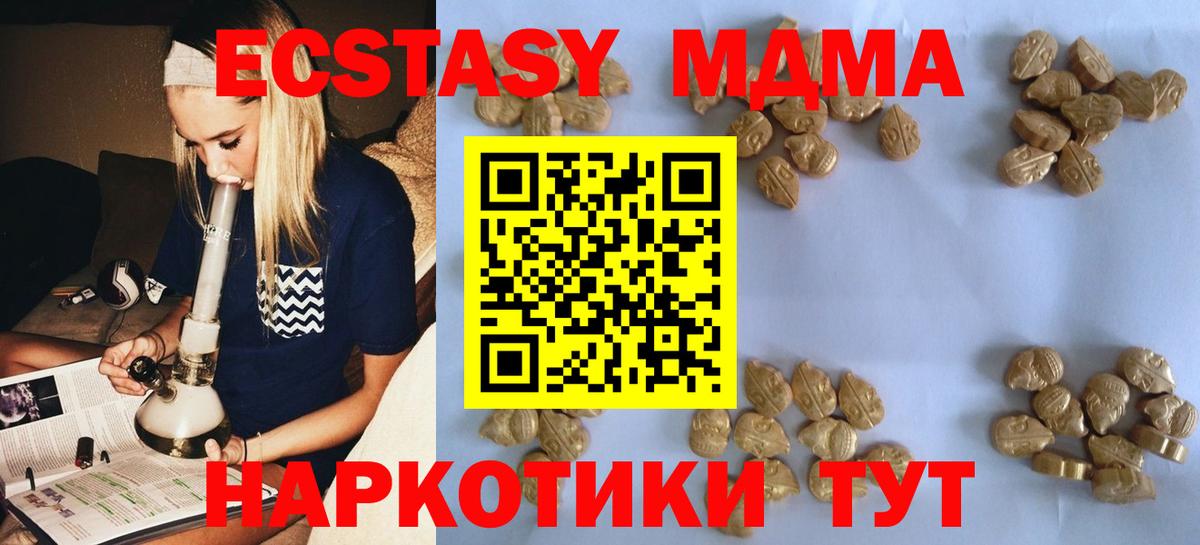 МДМА  Вход с VPN  MDMA crystal  Рыбинск  МДМА Molly 