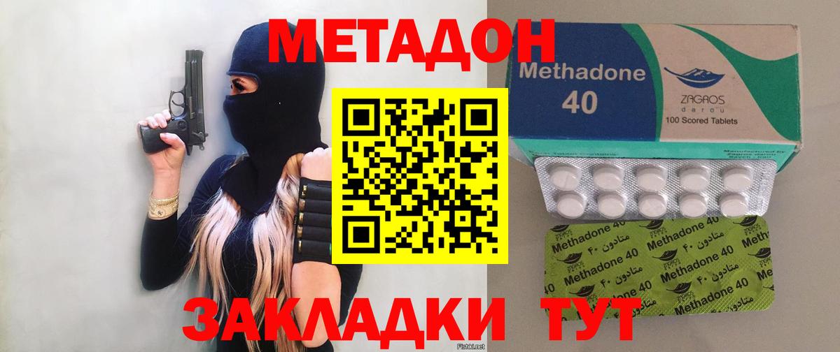 Метадон VHQ Рыбинск