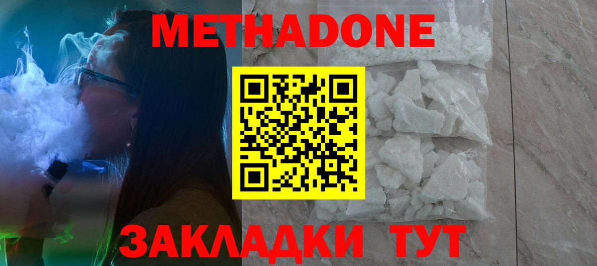 Метадон мёд  Вход с VPN  Рыбинск  МЕТАДОН кристалл 