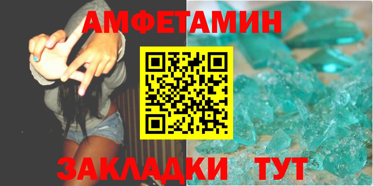 Рыбинск  Метамфетамин кристалл  Вход с VPN 