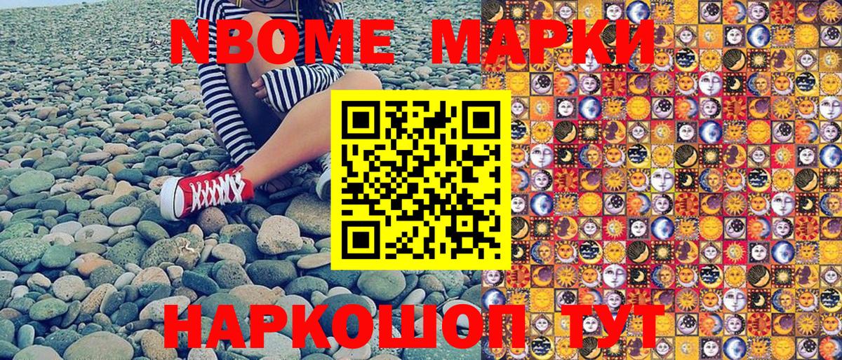 Наркотические марки 1500мкг Рыбинск