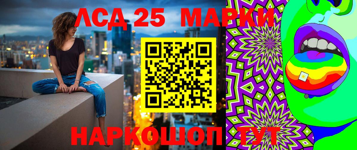 Рыбинск  Марки N-bome 1,5мг  Вход с VPN 