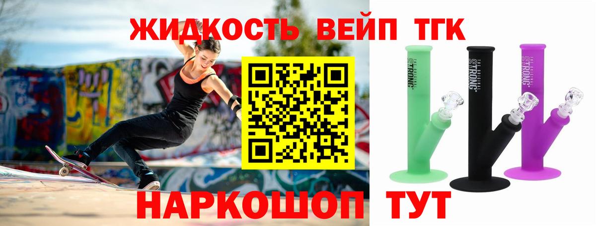 ТГК THC oil Рыбинск