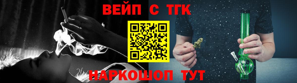 ТГК вейп с тгк  Вход с VPN  ТГК вейп с тгк  Рыбинск 