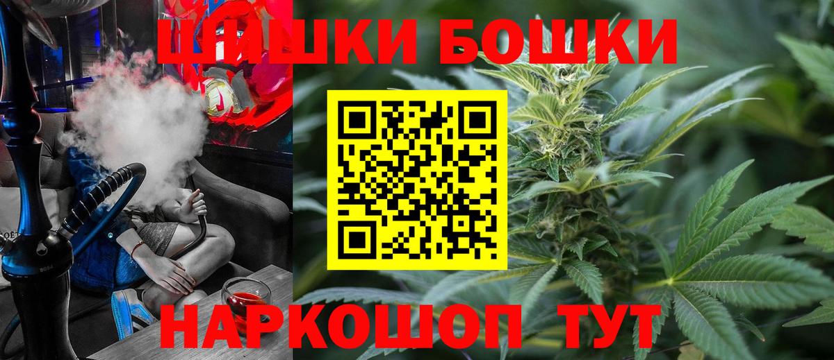 Бошки Шишки THC 21%  Вход с VPN  МАРИХУАНА VHQ  Канабис SATIVA & INDICA  Рыбинск 